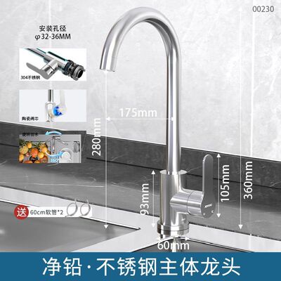 中宇卫浴不锈钢厨房龙头