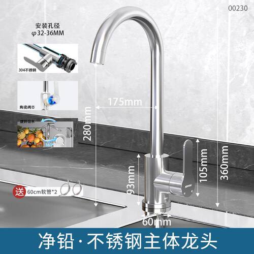 中宇卫浴不锈钢厨房龙头