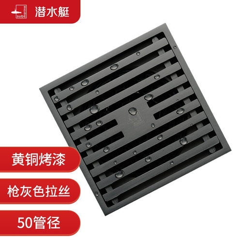 潜水艇地漏潜水艇全铜