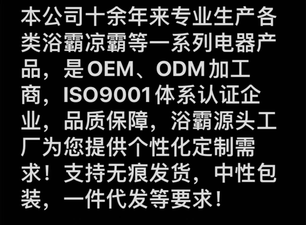 浴霸转换框（配件）不支持单独购买