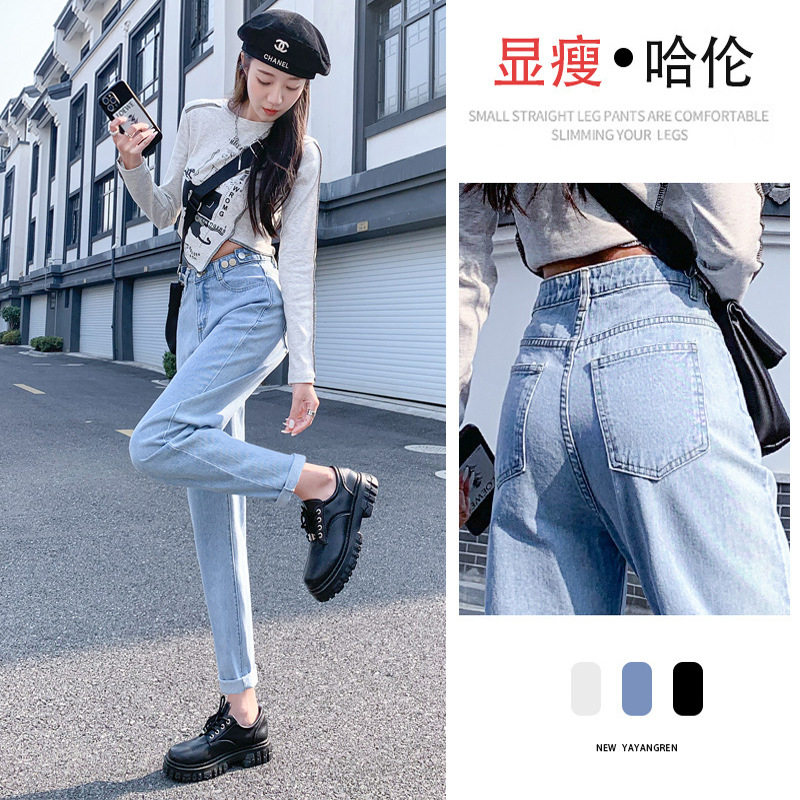 白色牛仔裤子女秋款~可调节高腰显瘦休闲宽松小个子哈伦裤