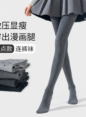 YTMCC灰色波点连裤袜女春秋季薄款外穿加厚黑色压力瘦腿打底袜