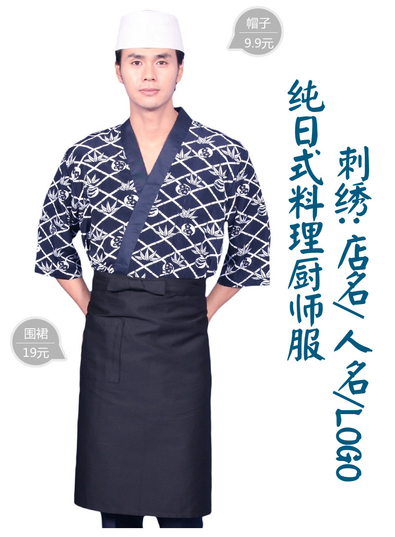 日本料理厨师服日式餐饮厨房韩国工装制服