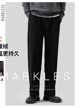 Markless垂感阔腿裤休闲裤男 秋冬新款加厚宽松易打理裤子长裤