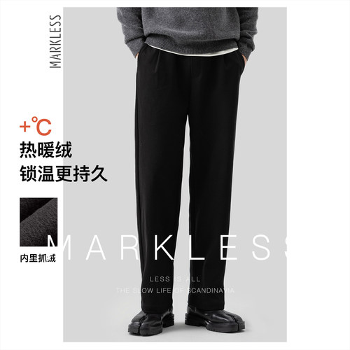 Markless垂感易打理加厚休闲裤