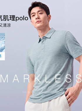 Markless无痕凉感polo衫男士 2026夏季新款透气防晒短袖翻领t恤
