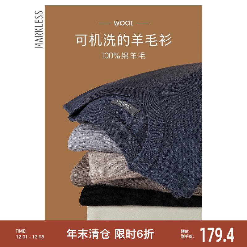 可机洗纯羊毛衫保暖毛衣