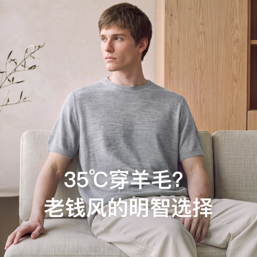Markless全羊毛丝光精纺男短袖