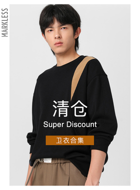 【断码直降】春秋冬季保暖休闲宽松内搭基础打底衫男卫衣