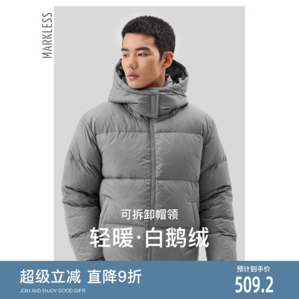 【90白鹅绒】Markless羽绒服男女同款冬季保暖防水面包服反季外套
