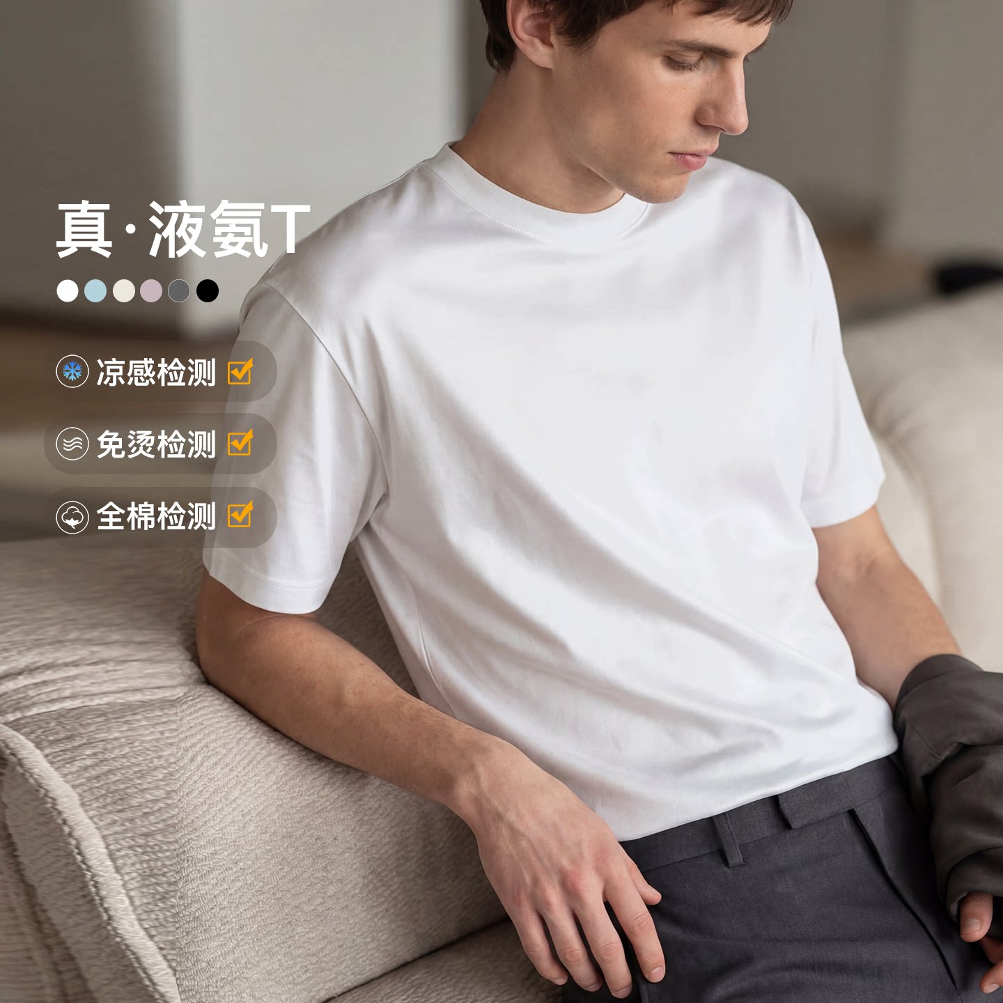 Markless凉感液氨T恤男士短袖丝光棉 夏季宽松纯色男女款纯棉体恤