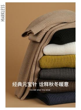 Markless新款男士毛衣秋冬季针织衫男慵懒高级感纯色毛衫上衣