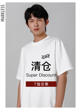 【反季直降】春夏男士t恤宽松短袖男秋冬内搭打底衫