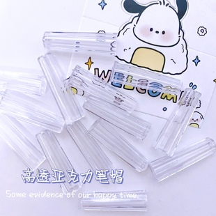 高透亚克力笔刀盖子 9mm手帐笔刀笔帽 雕刻刀配件塑料圆刀帽