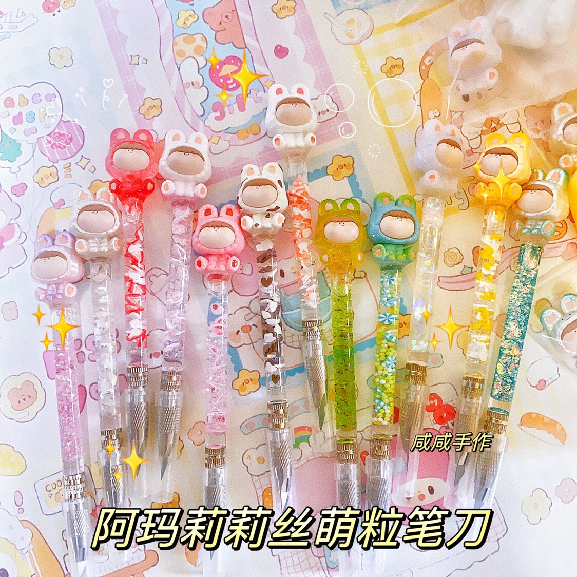 咸咸手作 阿玛莉莉丝小兔萌粒笔刀 手帐开箱美工刀送替换笔帽刀片图片