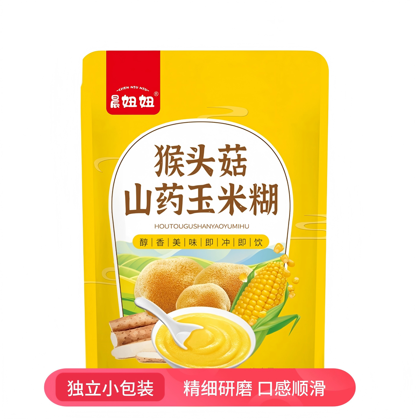 猴头菇山药玉米糊方便早餐谷物粉小包装便携冲饮老人学生冲泡简单