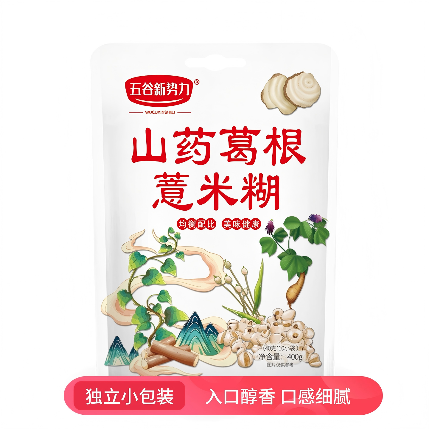 山药葛根薏米糊五谷杂粮粥早餐冲