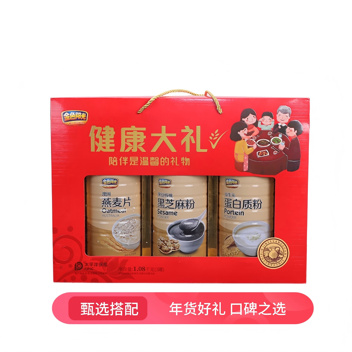 中老年蛋白质粉健康大礼盒节日送礼长辈父母高端大礼包燕麦片亲戚