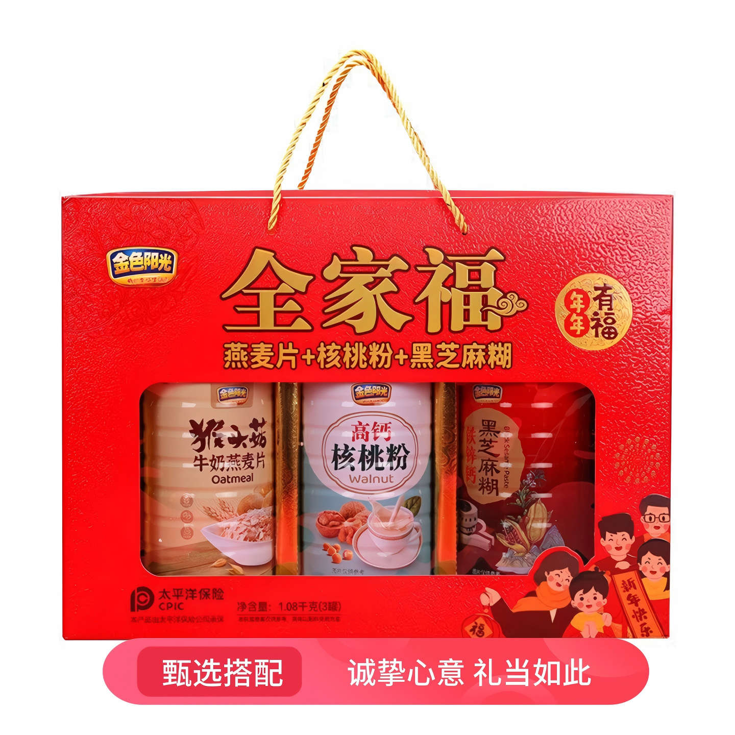 全家福礼盒燕麦核桃粉中老年节日送礼长辈营养品送父母大礼包礼盒