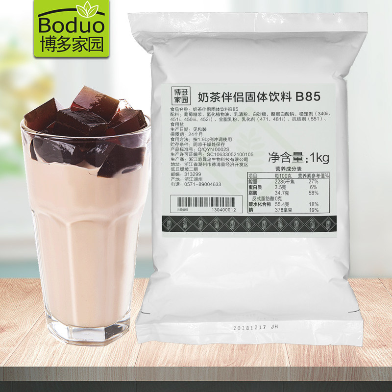 博多家园B85奶茶伴侣奶精奶茶专用奶精粉蜜果8号奶精 蛋糕奶茶
