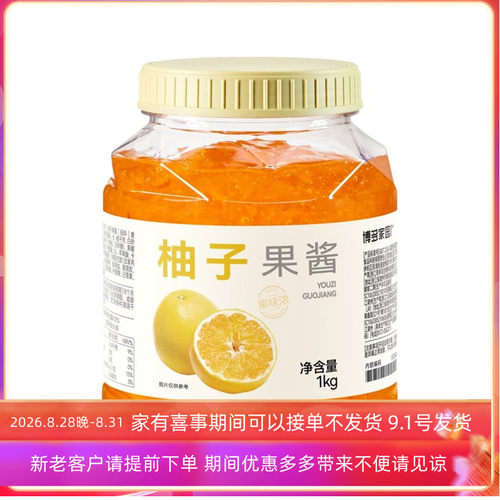 柚子蜂蜜博多家园性价比高