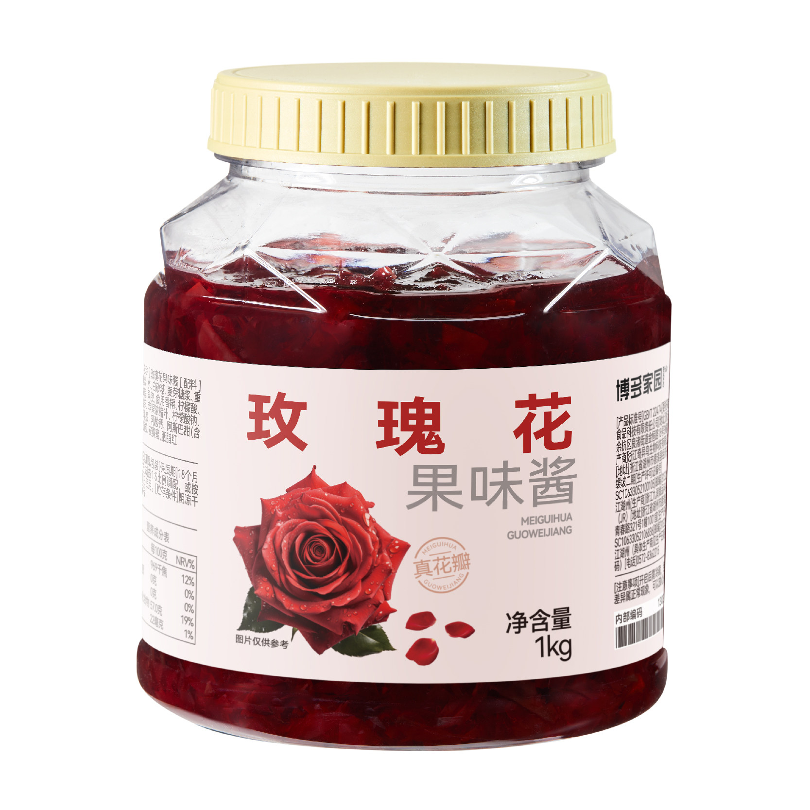 博多玫瑰花果味酱博多家园玫瑰花酱1kg玫瑰花茶酱水果花果茶