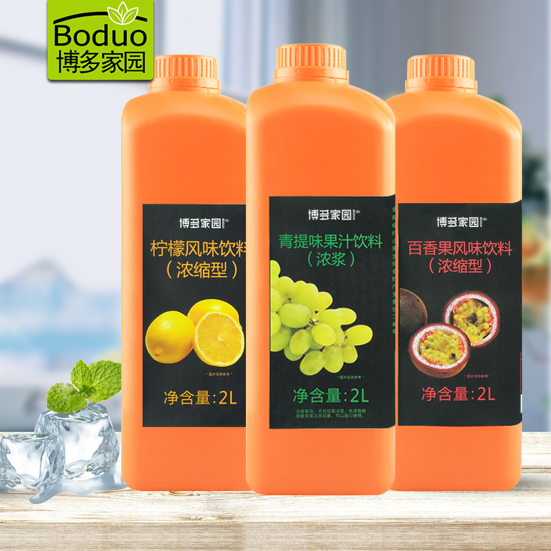 博多家园浓缩柠檬汁蓝莓