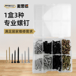 麦思德215枚多规格螺丝收纳套装小螺丝钉干壁钉不锈钢自攻钉组合