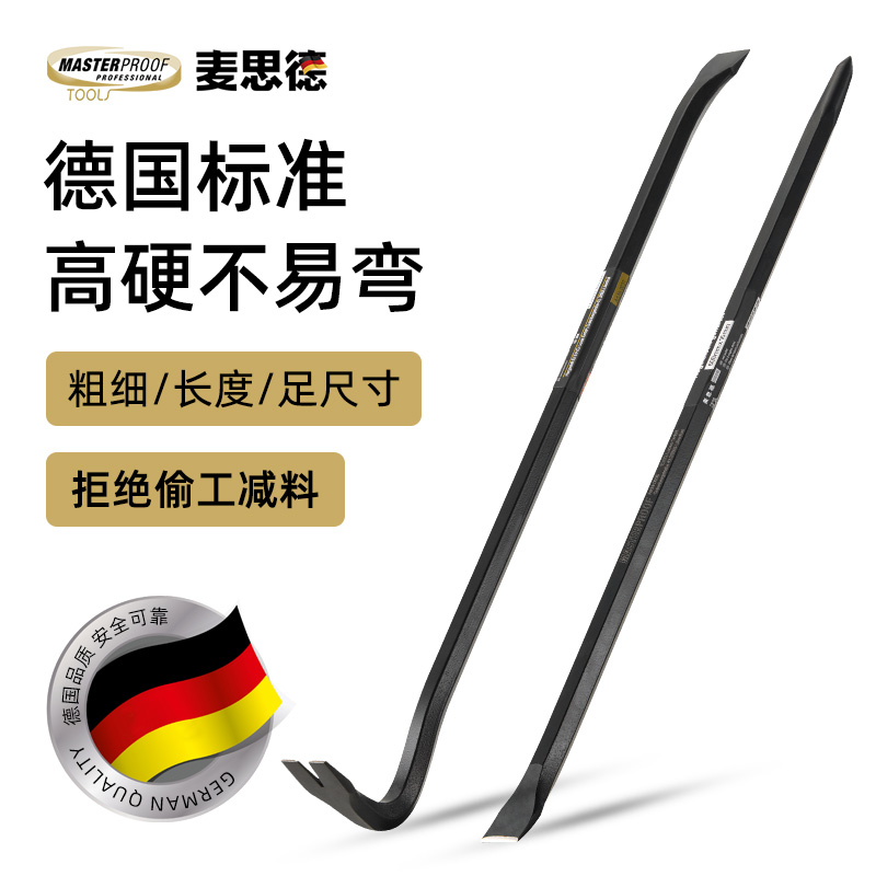 德国六角撬棒工业撬杠