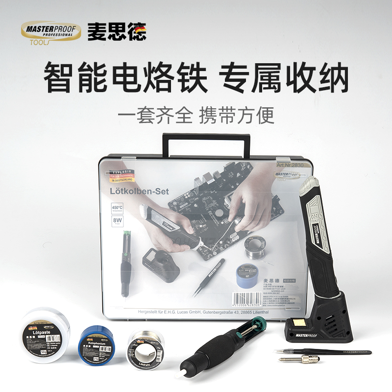 麦思德充电电烙铁锂电焊接锡枪