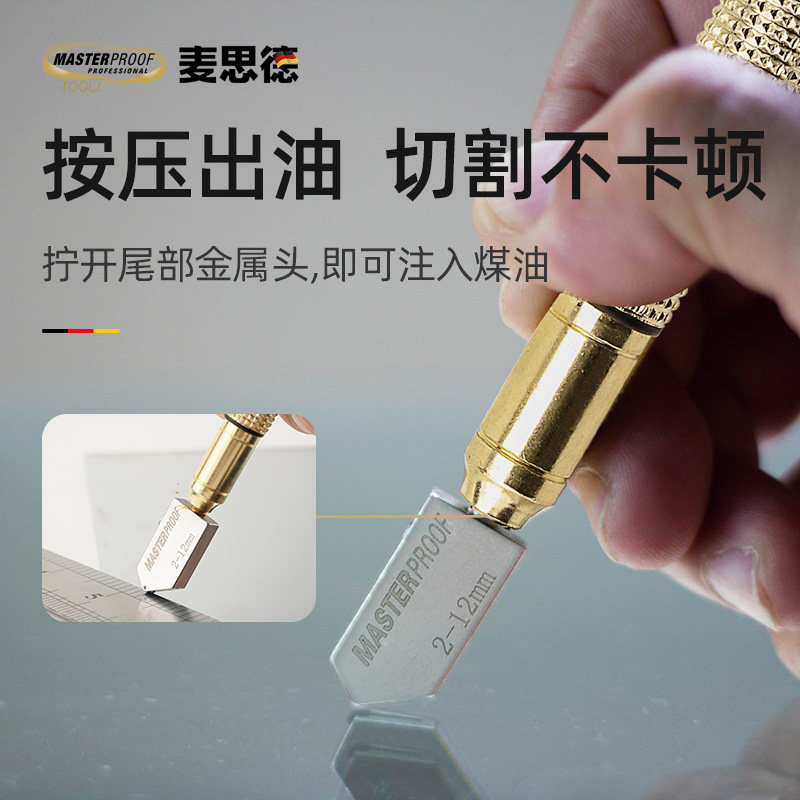麦思德德国多功能玻璃刀切割刀图片