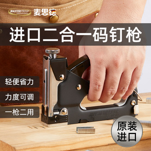 麦思德进口手动打钉枪射钉枪强力码钉枪家用门钉枪木工钉枪相框枪