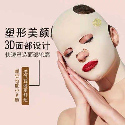 美肤绷带提拉法令纹睡眠瘦脸神器