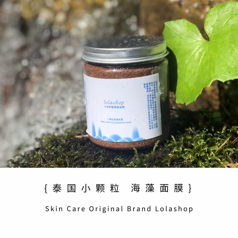 七子白中药珍珠小颗粒海藻面膜 0防腐 0化学添加 透亮加强版 400g