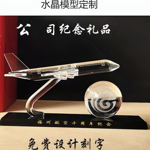 飞机模型水晶笔筒桌面摆件