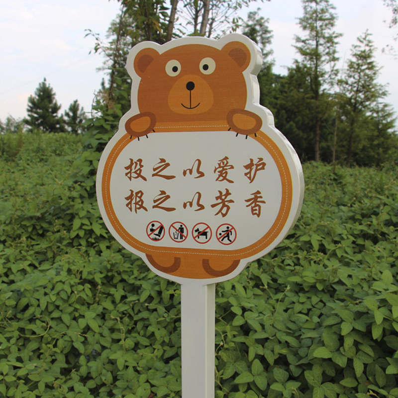 花草牌草坪牌草地牌公园温馨花草提示牌绿化牌小草牌不锈钢广告牌