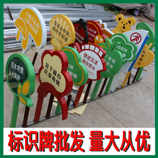 爱护花草牌草坪牌绿化牌草地牌草丛牌公园牌小草牌温馨花草牌嬉水