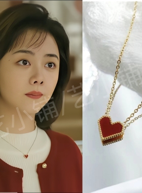 我的山与海谭松韵方婉之同款爱心项链女时尚简约小红心锁骨链轻奢