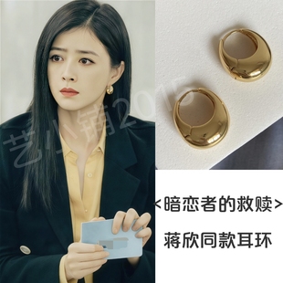 暗恋者的救赎蒋欣安妮同款耳环轻奢高级感耳钉2026新款简约耳饰女