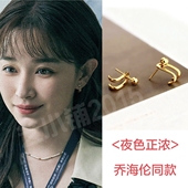 夜色正浓乔海伦阚清子同款 s925银针小巧精致金色耳钉2026新款 耳饰