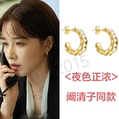夜色正浓阚清子乔海伦同款 豌豆荚珍珠耳环高级感耳饰C形时尚 简约
