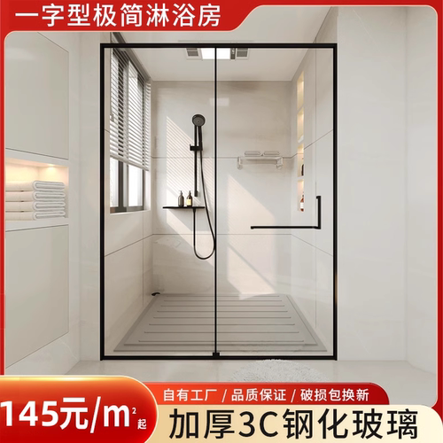 极窄一字型淋浴房推拉隔断玻璃门