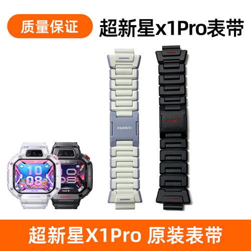 适用于华为手表原装磁吸闪扣表带