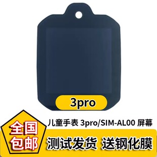 5屏幕SIM 適用華為兒童手表3pro超能版 屏幕KTY L10 AL00液晶外屏