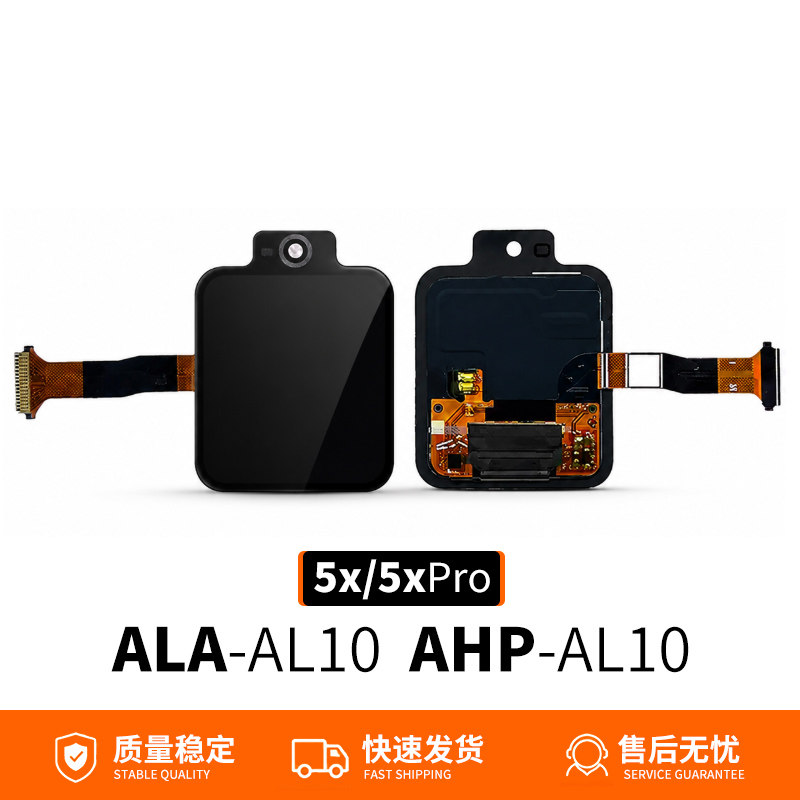 适用于华为手表5X/5XPro内屏维修图片
