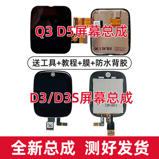 N5手表屏幕总成 适用于小天才D3 W2406AC内外显示屏 D3S