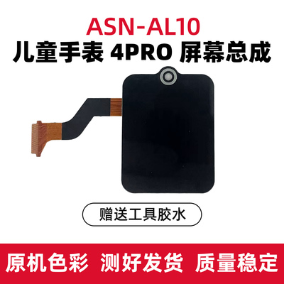 适用华为手表4Pro内外屏带框更换