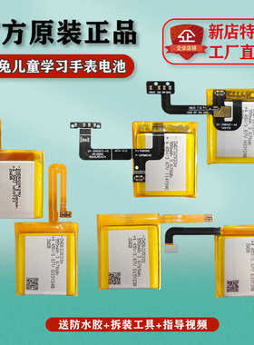 适用米兔儿童手表4C 4X 5C 6C 5X 5pro电池米兔6 6X 7 7X锂电电池