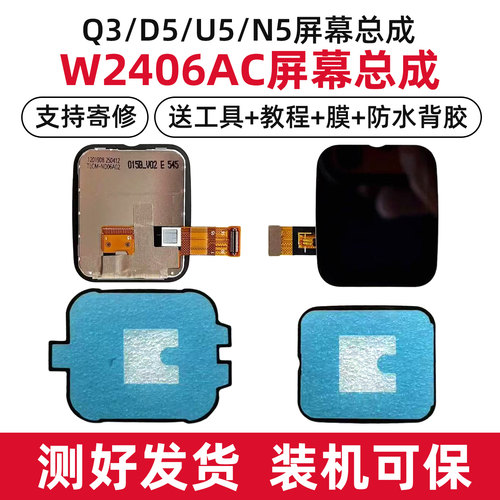 小天才D3/D3S/Q3内外屏总维修