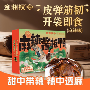 正宗湖南特产酱板鸭金湘权320盒装麻辣酱板鸭（甜辣味）开袋即食